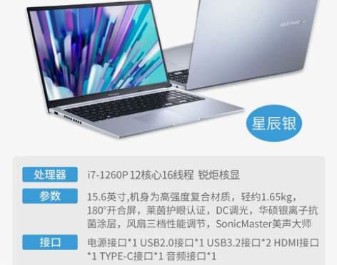 Asus华硕无畏15 12代酷睿i5超轻薄...