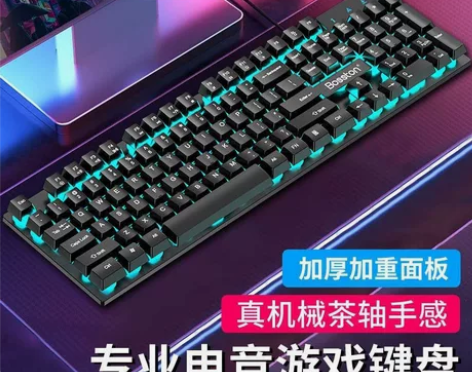 【全新包邮】牧马人机械手感游戏键盘静音无声...