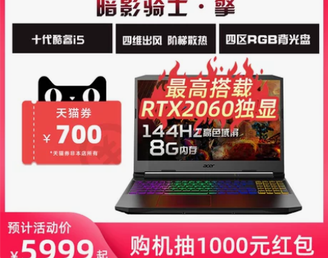 【55盛典价】【天猫V榜】Acer/宏碁暗...