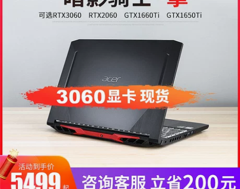 Acer/宏碁 暗影骑士 擎 龙宏基i5游...