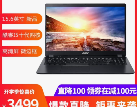 宏碁(Acer)新品墨舞EX215 15....