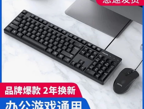 飞利浦键盘鼠标套装USB有线电脑台式笔记本...