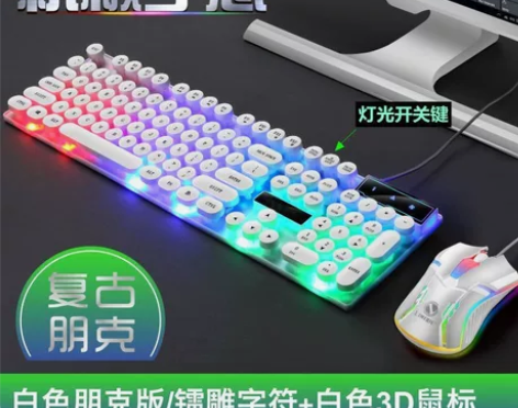 闲置一批全新键盘鼠标套装机械手感游戏台式机...