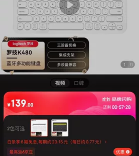 罗技 蓝牙键盘 无线键盘 支持多设备连接 ...