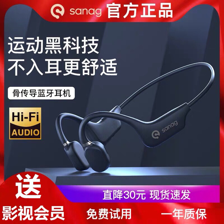 【假一赔十 支持花呗】英国 Sanag A...