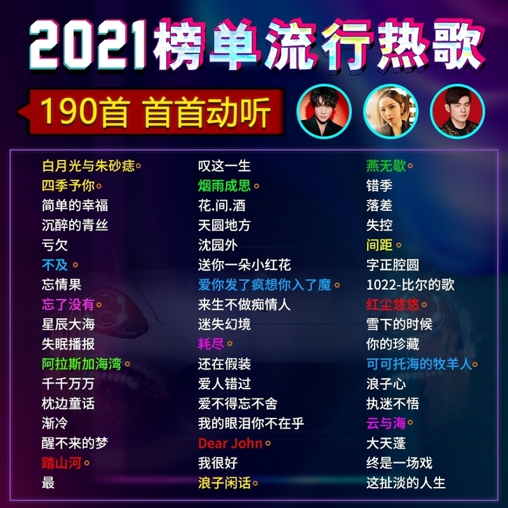 包邮汽车载cd碟片2021流行新歌精选歌曲...