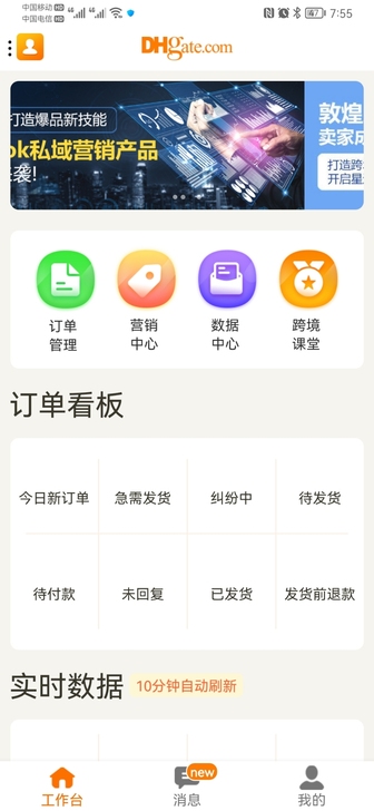 跨境电商店铺出售，铜骆驼会员