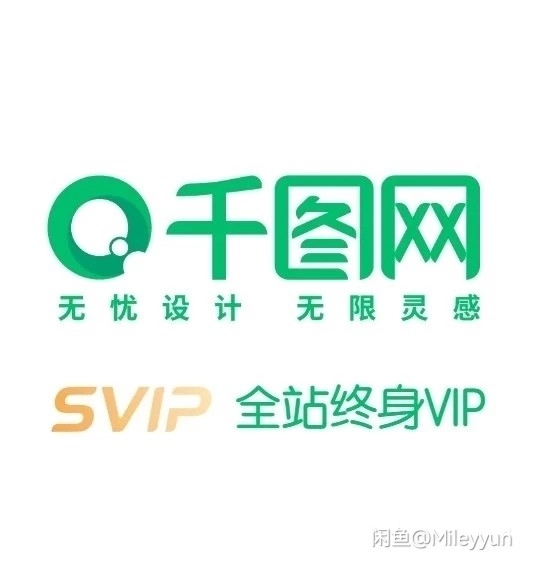 千图网/包图网/城通网盘素材代下，自己的账...