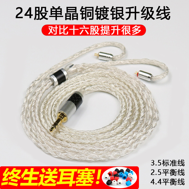 菲尼泰 线材 24股单晶铜