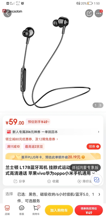 兰士顿 L17B蓝牙耳机 挂脖式运动跑步 ...