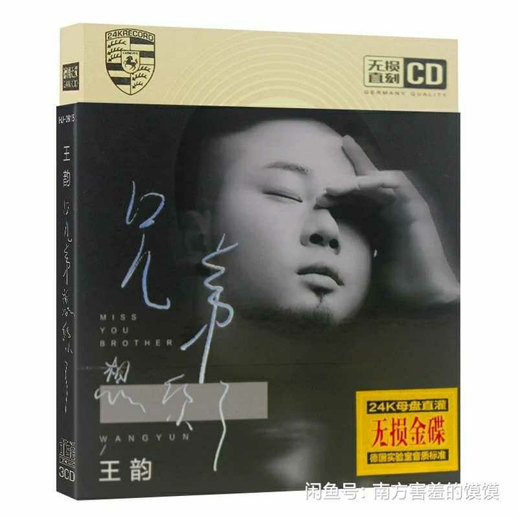 兄弟王韵+海来阿木+隔壁老樊三个经典流行男...