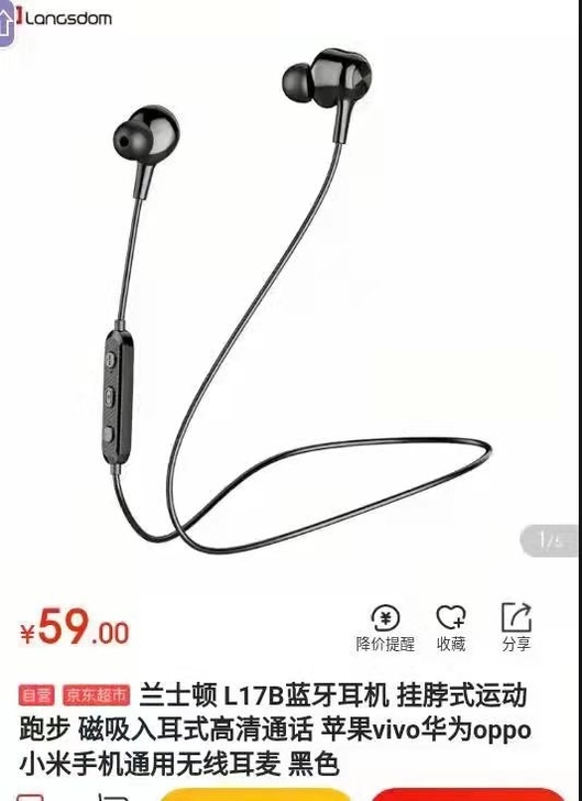 兰士顿 L17B蓝牙耳机 挂脖式运动跑步 ...