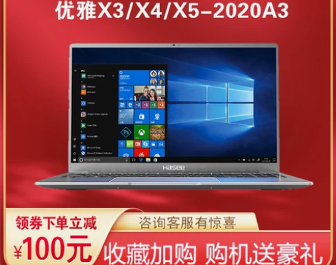 神舟优雅X5 2021 11代英特尔酷睿i...