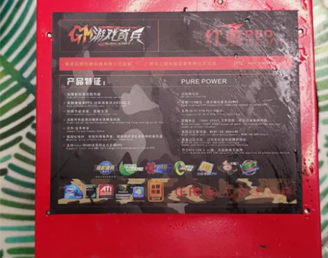 游戏奇兵红魔GM600 600W电源 电源...
