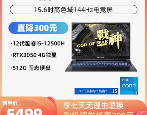 爆款神舟战神Z7/Z7T系列笔记本电脑 英...