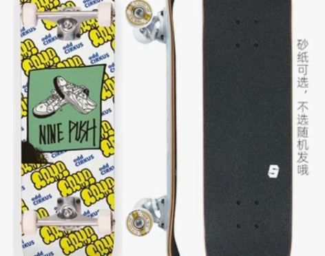 应该是dbh的滑板摔得膝盖疼有想买的自提哈...