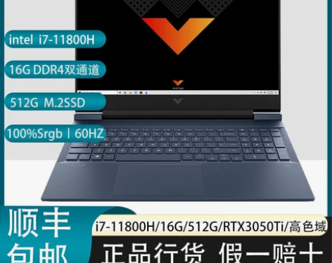 HP/惠普光影精灵7 11代i7/RTX3...