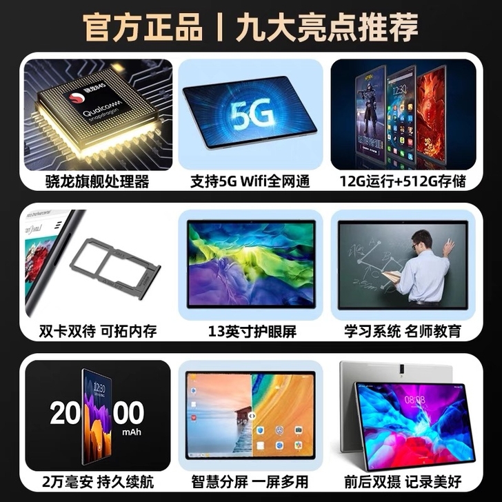 荣耀至尊V7 Pro平板电脑14寸超薄安卓...