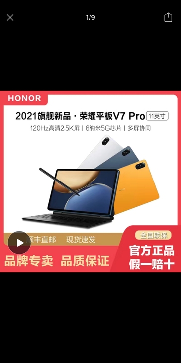 荣耀v7Pro