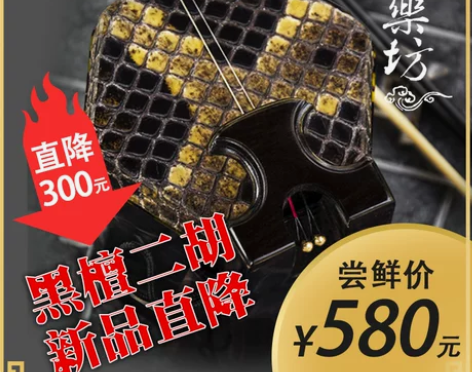 汉乐坊非洲黑檀木二胡乐器 古夷苏木 成人儿...