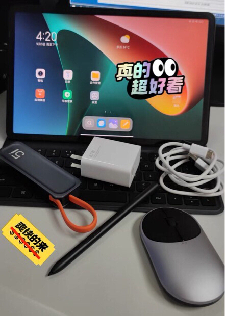 小米平板5 pro 6+256  ，带小米...