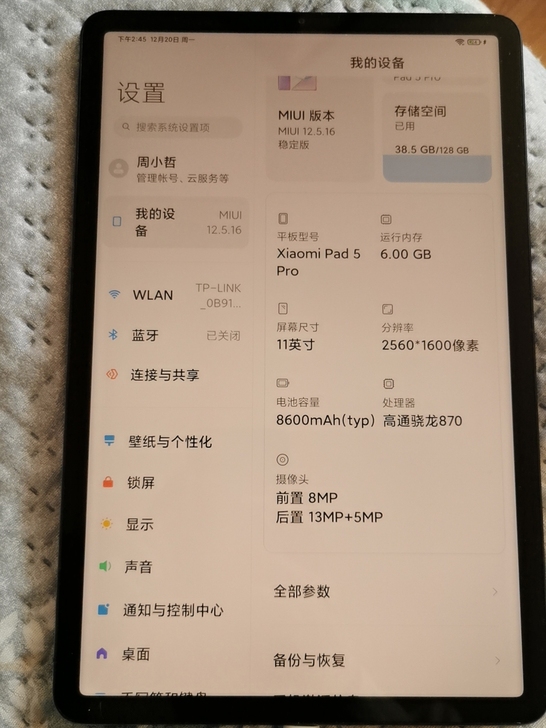 小米平板5Pro,6+128,12月10号...