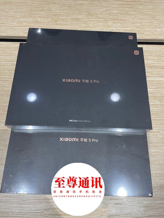 全新小米平板5pro小米平板电脑5pro小...