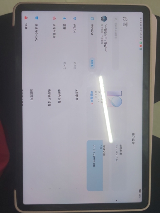 换机!小米平板5Pro 6+128G版加7...