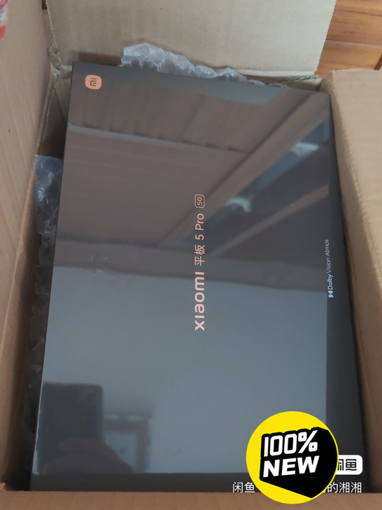 小米平板5Pro 小米平板电脑,8+256...