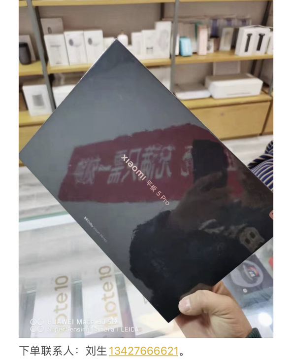 全新小米平板5pro小米平板电脑5pro小...