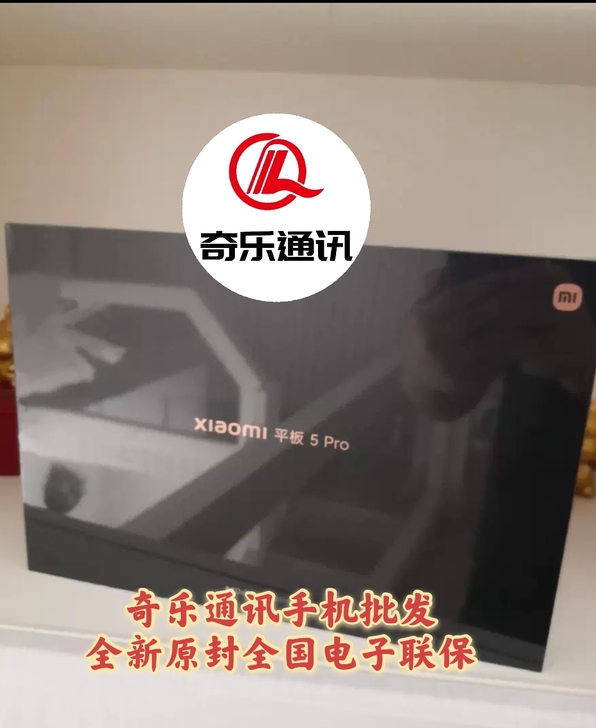 全新小米平板5 pro 系列120Hz刷新...