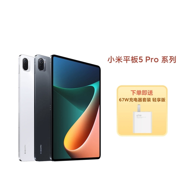 小米平板5pro 8+256黑色5G版,