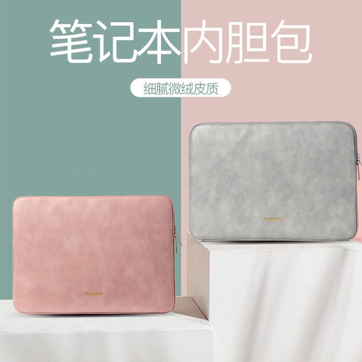 笔记本电脑包pu内胆包保护套pro13.3...