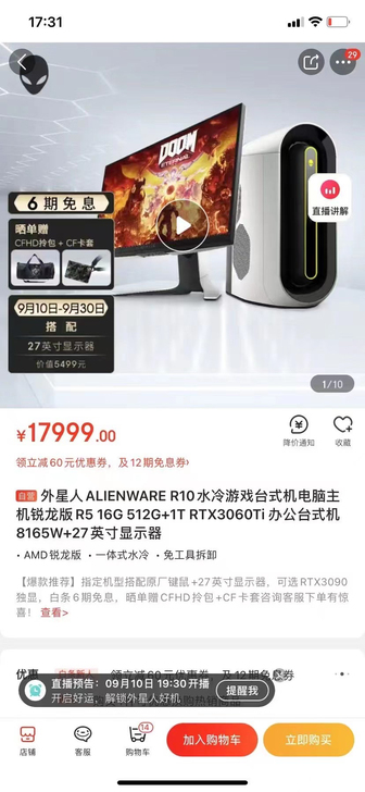 外星人(Alienware)R10水冷电竞...