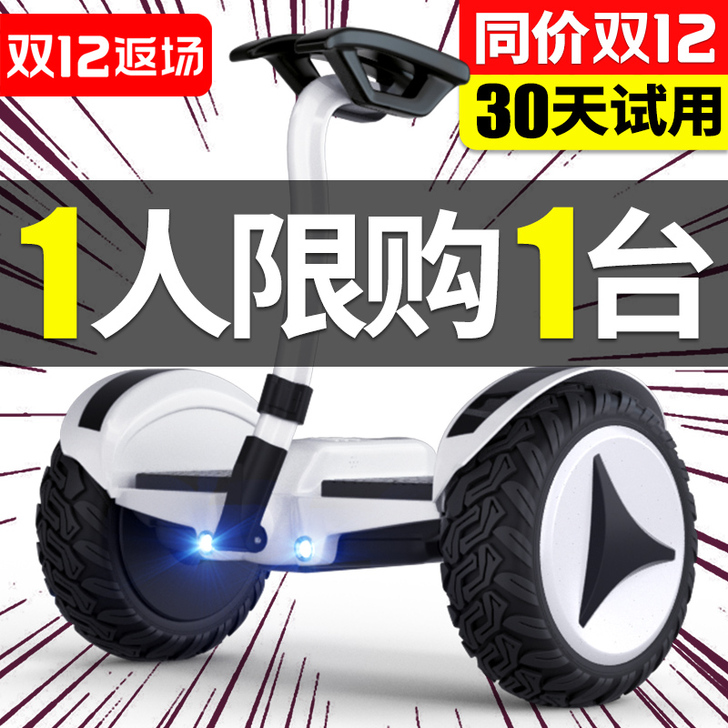 【狂欢价】领奥智能电动儿童自平衡车成年两轮...