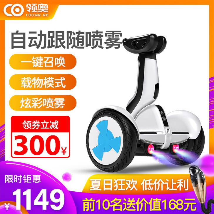 捷星(运动户外) 自平衡电动车儿子小时候买...