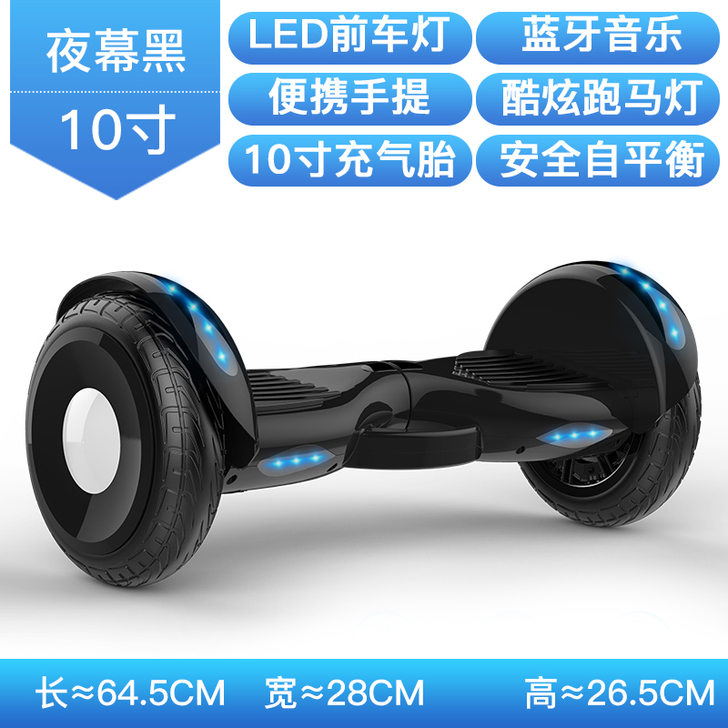 Phoenix/凤凰 自平衡电动车