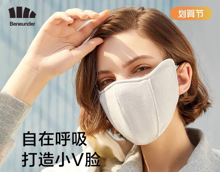 蕉下2021新款立体保暖护眼角口罩可水洗防...