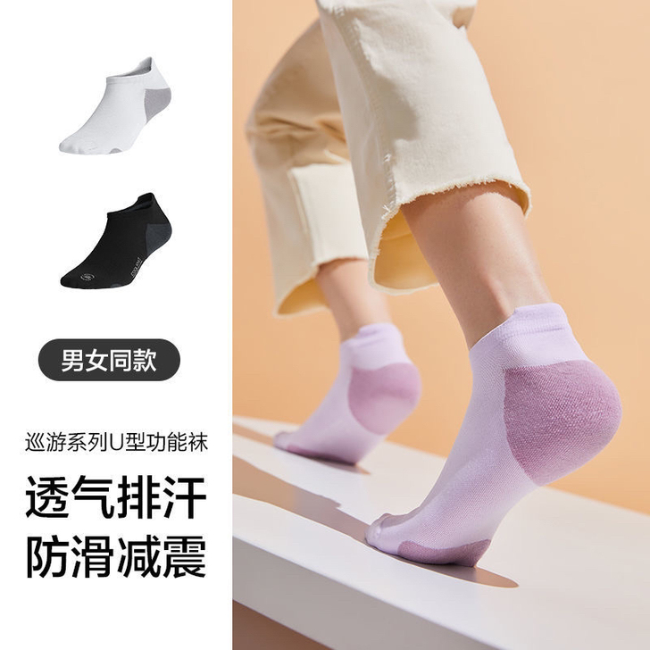 【限时特价】蕉下u型袜子(3双装),29包...