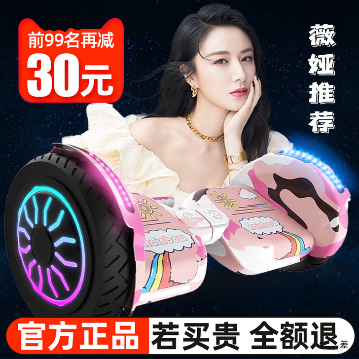 弈游 自平衡电动车