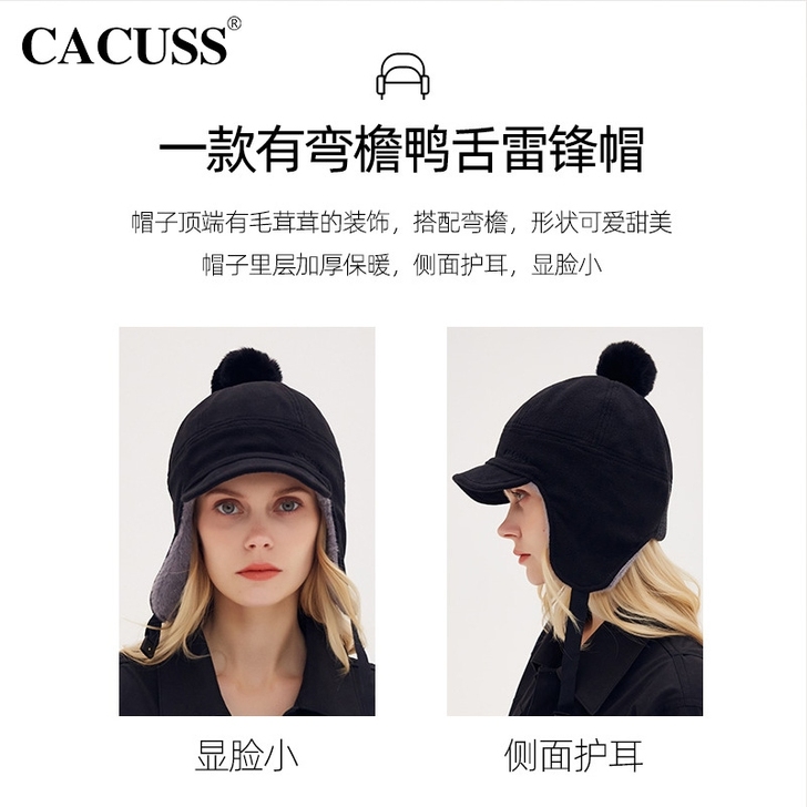 Cacuss雷锋帽女秋冬鸭舌帽护耳保暖韩版...