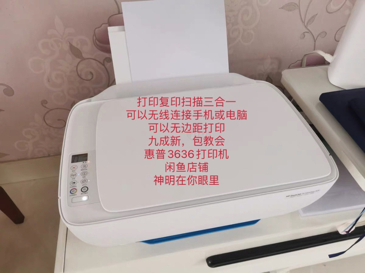 HP二手九成新惠普3636打印机复印一体机...