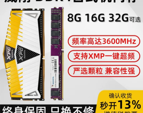 威刚XPG-Z1游戏威龙 3200 360...