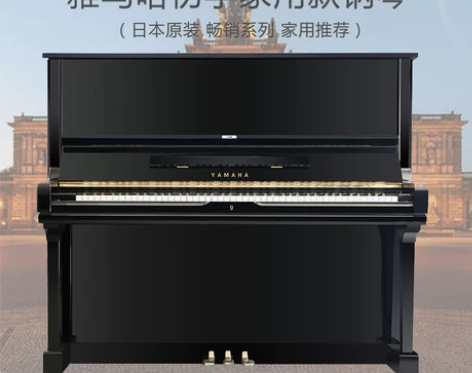 原装进口雅马哈二手钢琴家用初学者专业练习