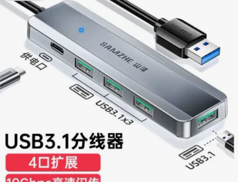 山泽USB3.1分线器 高速Gen2四口H...