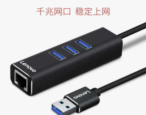 联想网线转接口转换器USB转网口Type-...