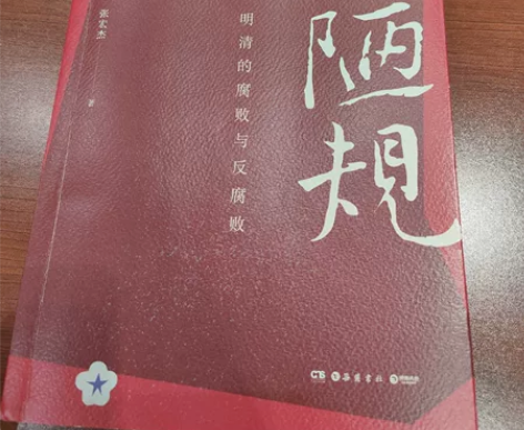 书/图书/书籍/二手书： 【书名】陋规：明...