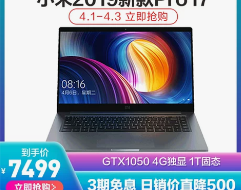 【焕新价】【3期免息】小米笔记本 Pro ...