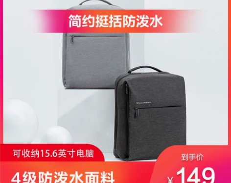 小米双肩包书包男女笔记本电脑包时尚潮流旅行...