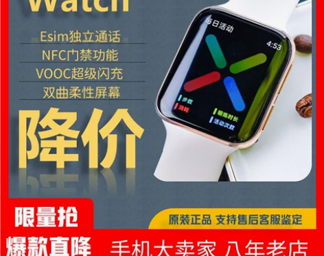 【OPPO Watch 598秒！】智能手...